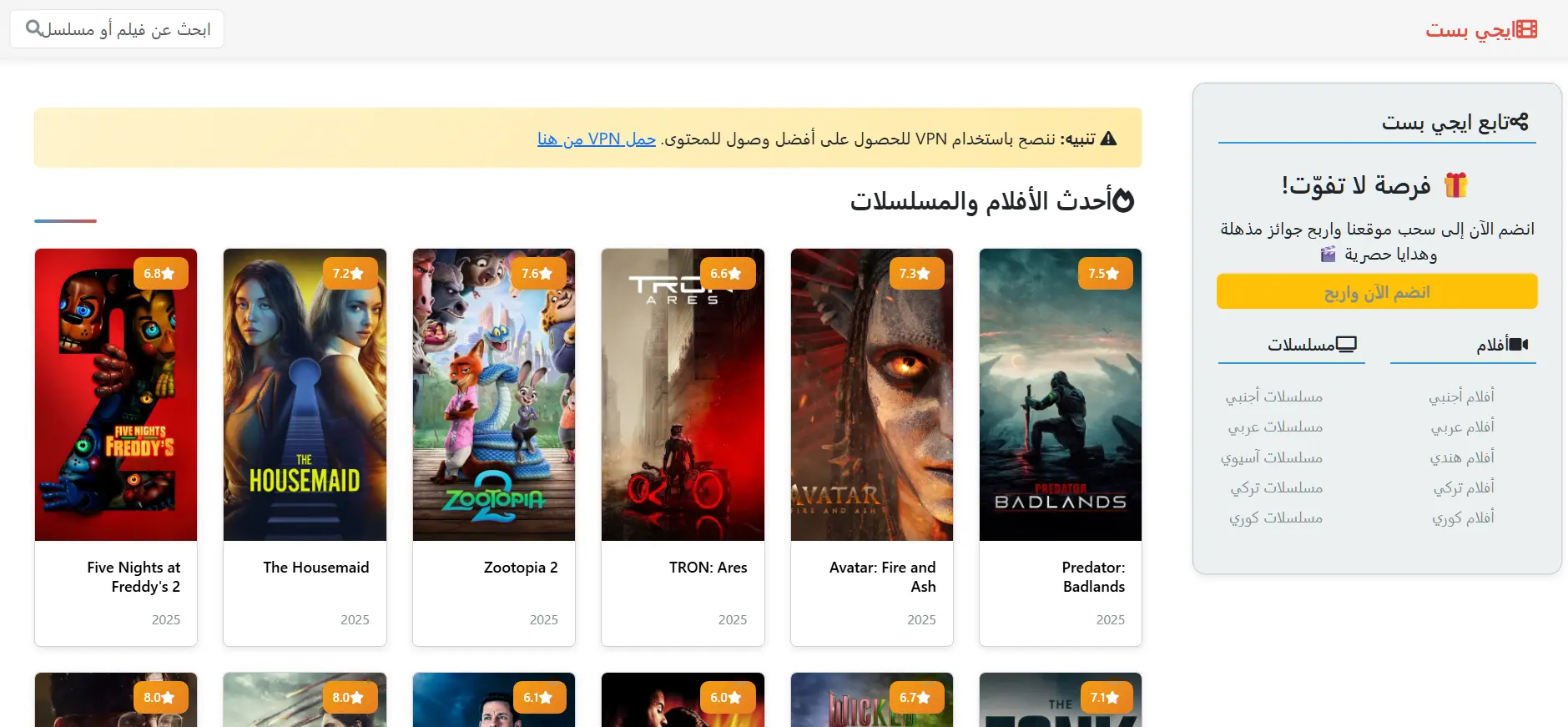 EgyBest MA Media Portal